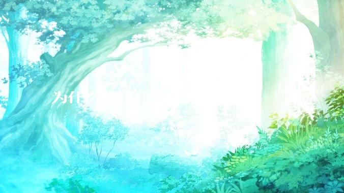 为什么整机比自己组装便宜？